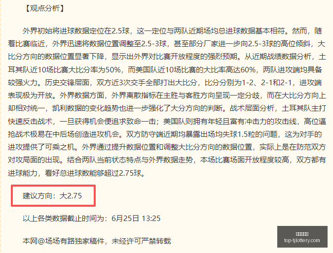 错失绝平良,机徐皓阳,分钟险些破,天津体彩网官网,天津体彩网价格,竞技竞猜,彩票结果,优惠活动,中奖信息