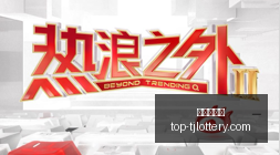 金证股份,上半年现金,流探底,天津体彩网官网,天津体彩网价格,竞技竞猜,彩票结果,优惠活动,中奖信息